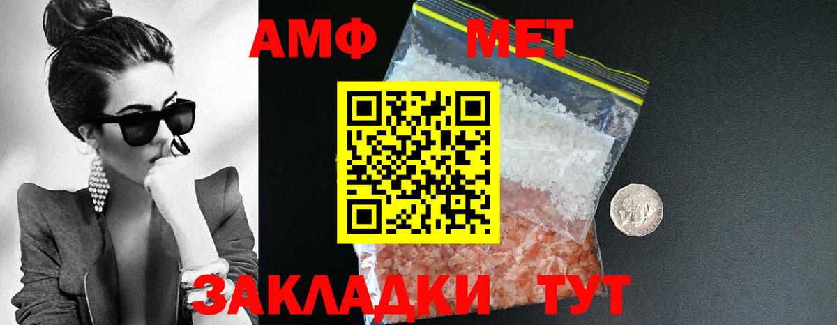 АМФЕТАМИН 97% Бахчисарай