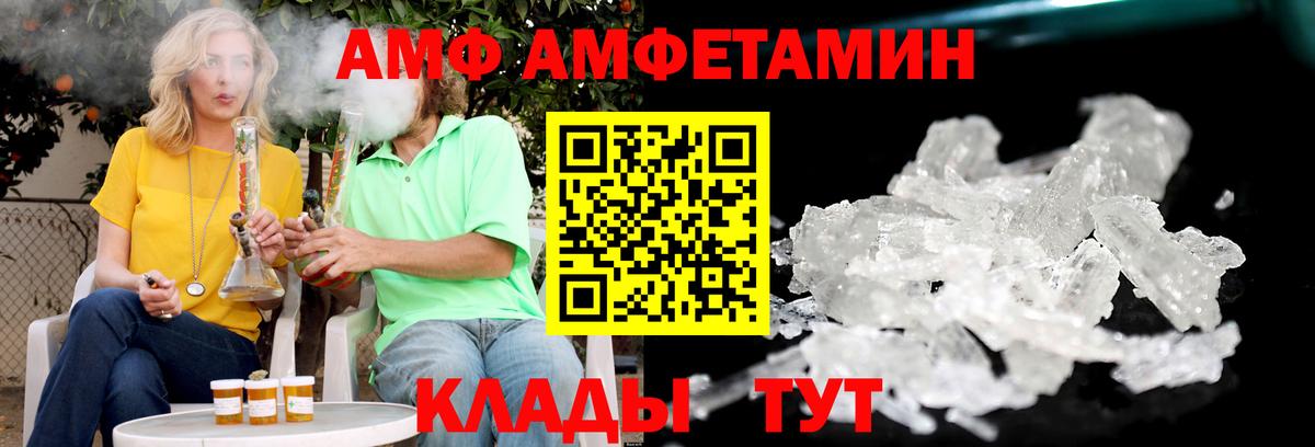 Amphetamine  АМФ 98%  Амфетамин  Вход с VPN  Бахчисарай 
