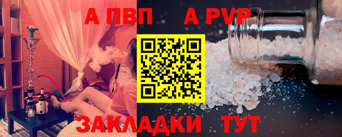 Alfa_PVP крисы CK  Alpha-PVP СК КРИС  Бахчисарай  Вход с VPN 