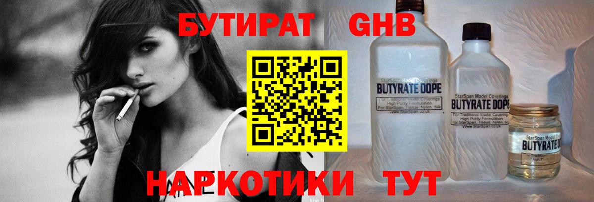 Бутират  Бутират BDO  Вход с VPN  Бахчисарай 