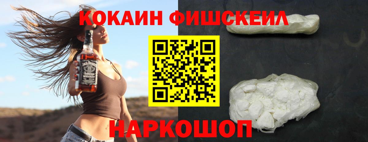 COCAIN Перу  Cocaine Боливия  Вход с VPN  Кокаин  Бахчисарай 