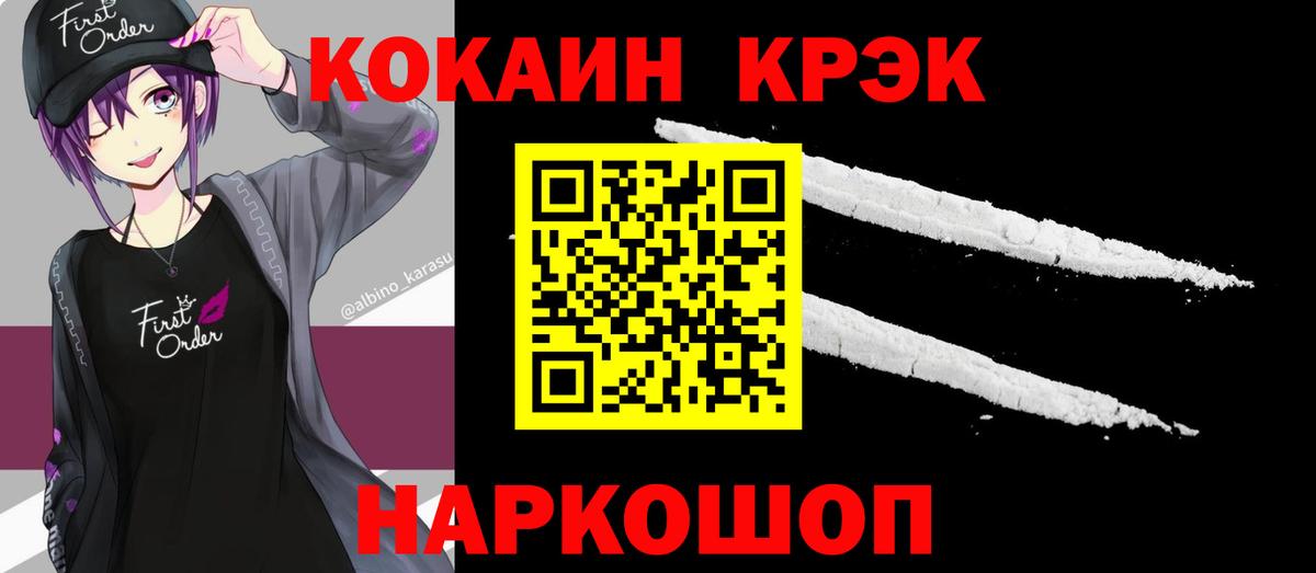 Кокаин FishScale Бахчисарай
