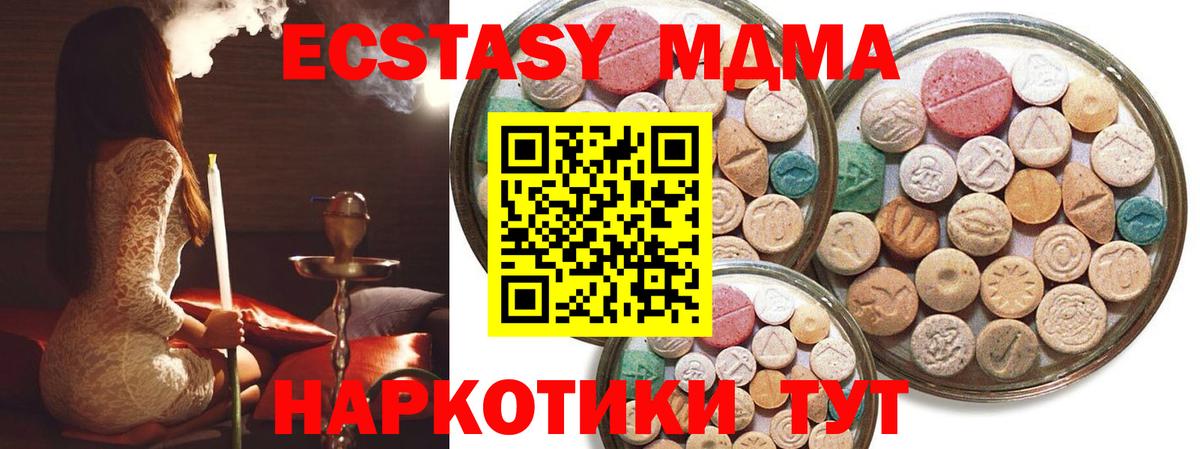 Экстази VHQ  Ecstasy  Бахчисарай  Вход с VPN  ЭКСТАЗИ DUBAI 