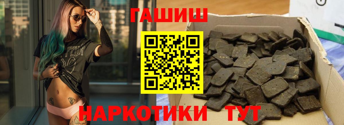 Гашиш хэш  ГАШИШ ice o lator  Вход с VPN  Бахчисарай 