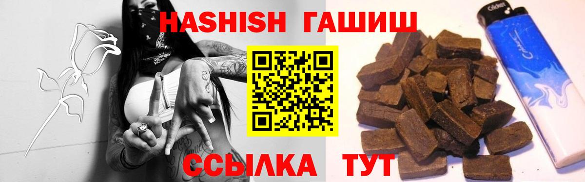 ГАШ гарик Бахчисарай