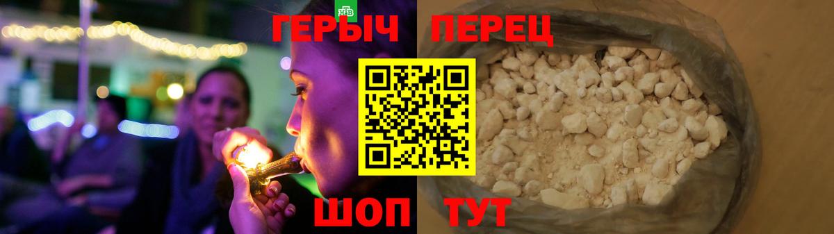 Бахчисарай  ГЕРОИН белый  Вход с VPN 