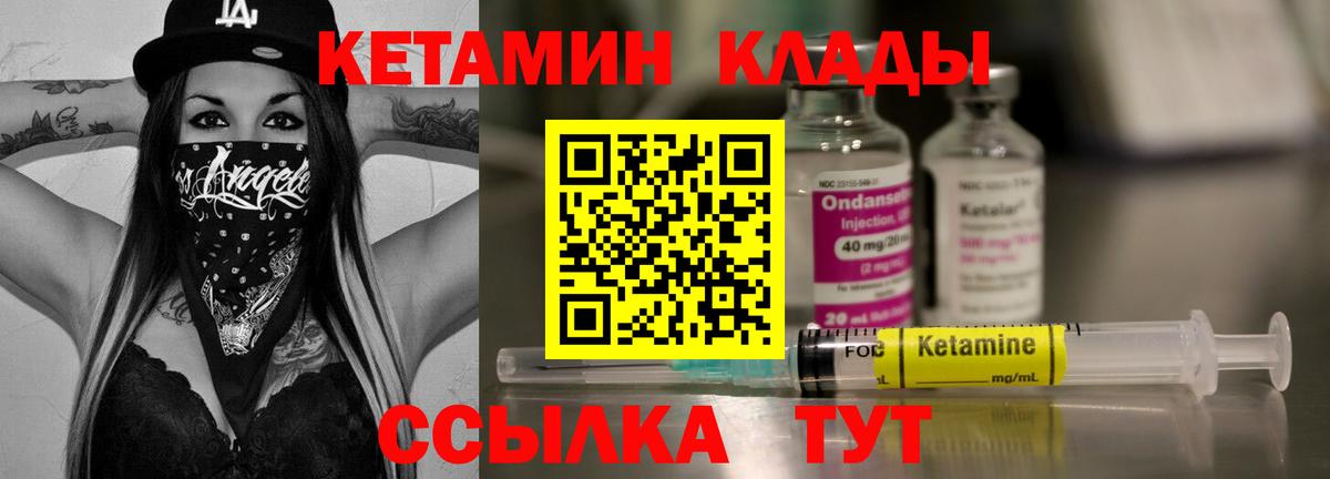Кетамин ketamine  Вход с VPN  Бахчисарай 