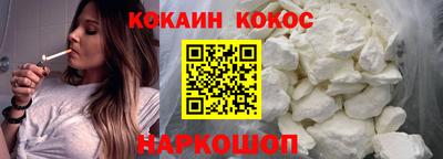 кокаин премиум Шебекино
