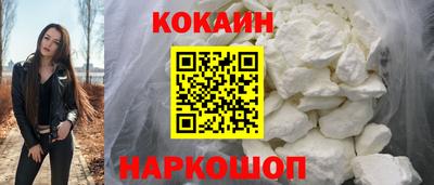 кокаин премиум Шебекино