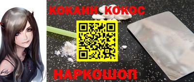 кокаин премиум Шебекино