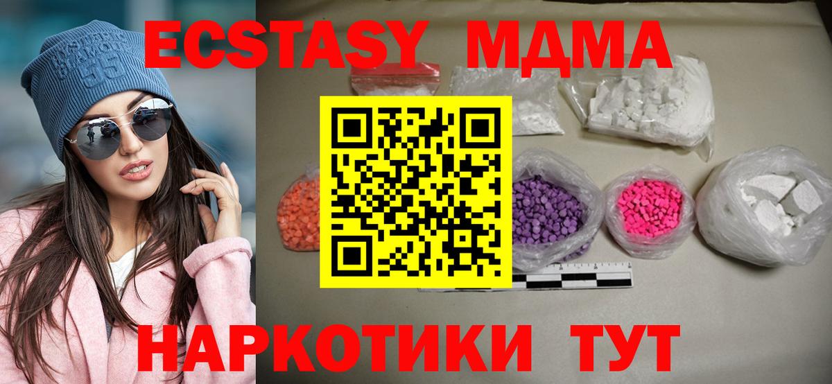 MDMA молли Бахчисарай