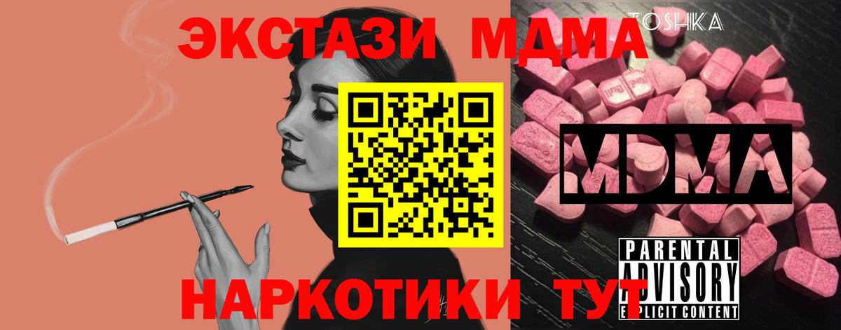 Бахчисарай  MDMA Molly  Вход с VPN 