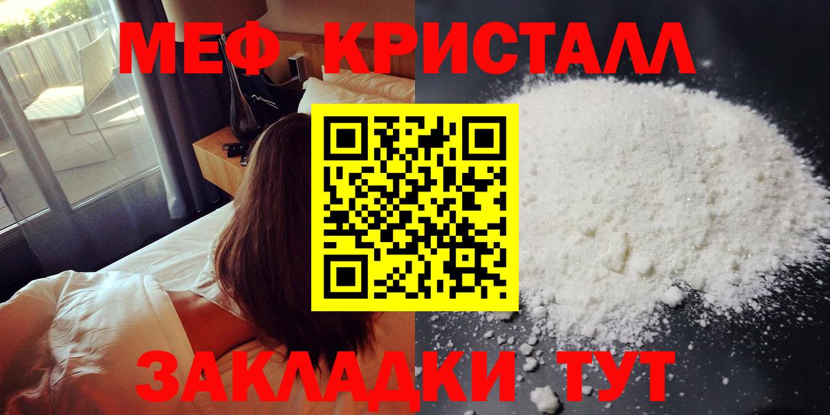 Бахчисарай  Меф  Вход с VPN  Меф mephedrone  Меф кристаллы 
