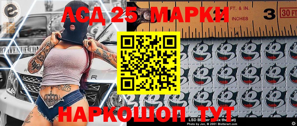 Бахчисарай  Марки 25I-NBOMe 1,5мг  Марки 25I-NBOMe 1,5мг  продажа наркотиков  Вход с VPN 