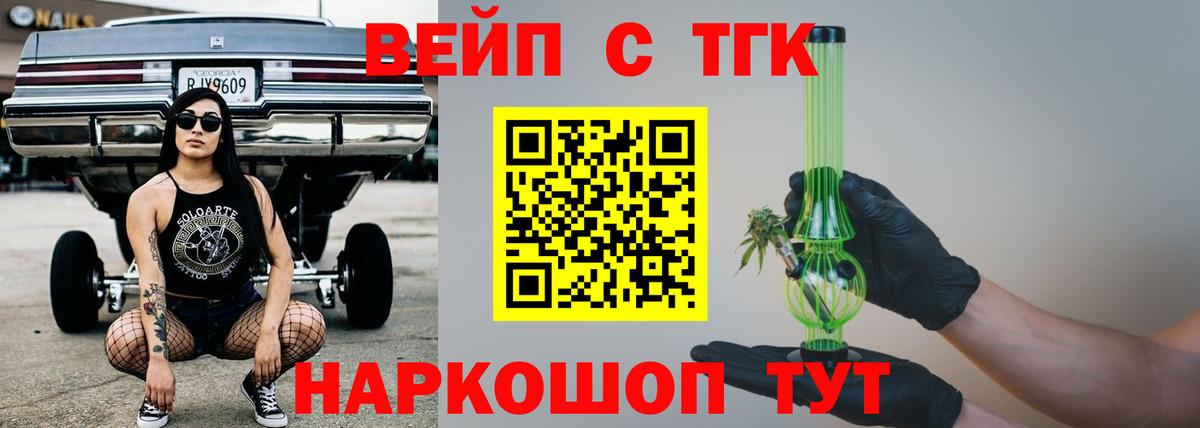 Дистиллят ТГК Wax  ТГК THC oil  Бахчисарай  Вход с VPN 